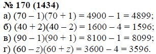 Ответ к задаче № 170 (1434) - А.Г. Мордкович, гдз по алгебре 7 класс